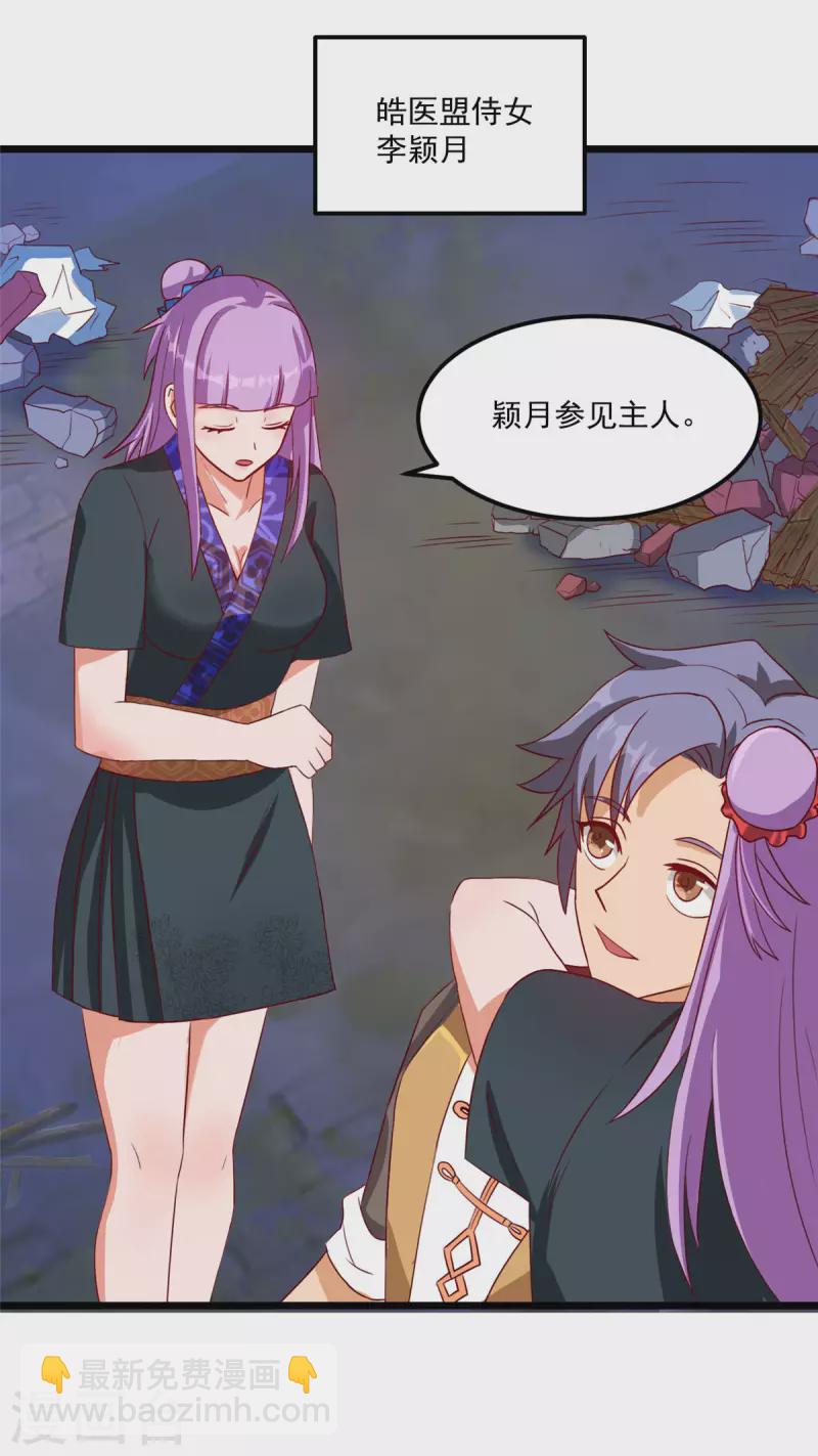 第10话下 轻点，我是第一次-第22话