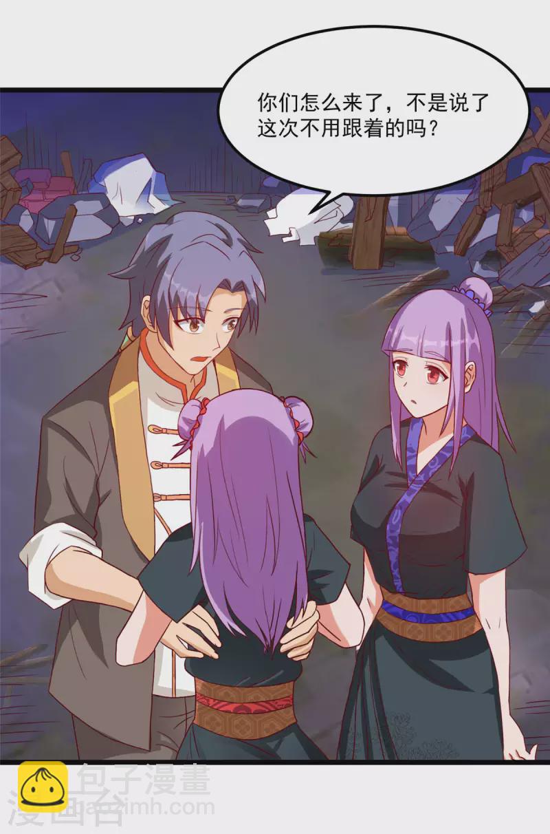 第10话下 轻点，我是第一次-第22话