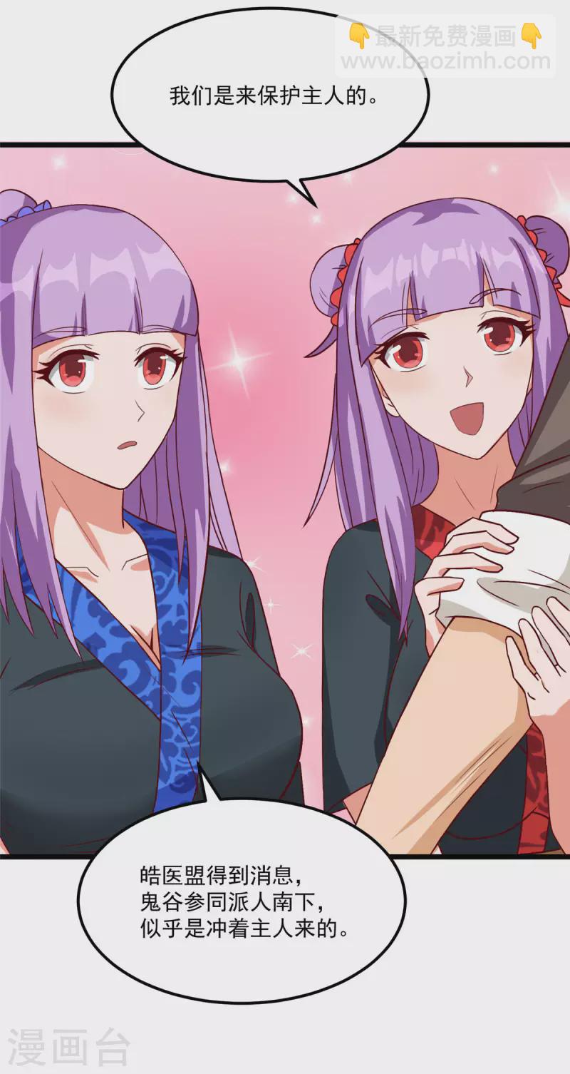 第10话下 轻点，我是第一次-第22话