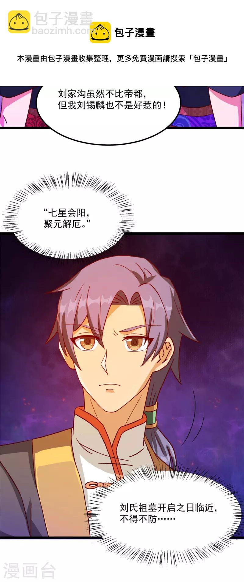 第10话下 轻点，我是第一次-第22话