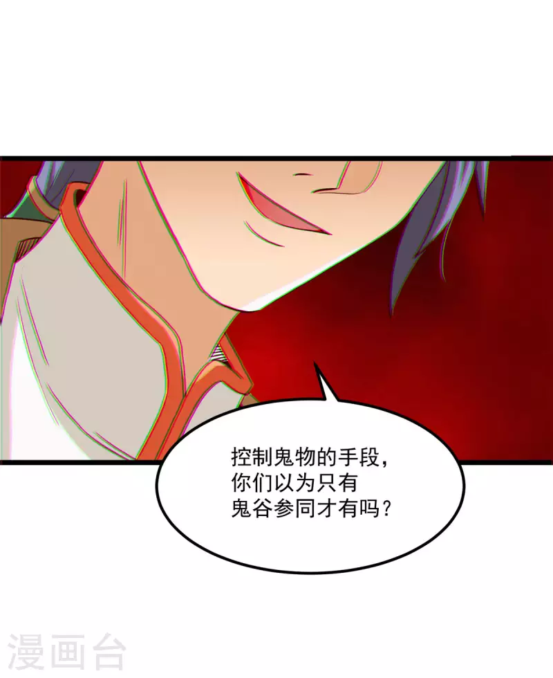 第11话下 心月也要一起去-第24话