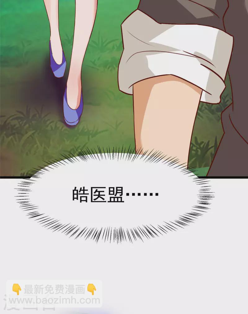 第11话下 心月也要一起去-第24话