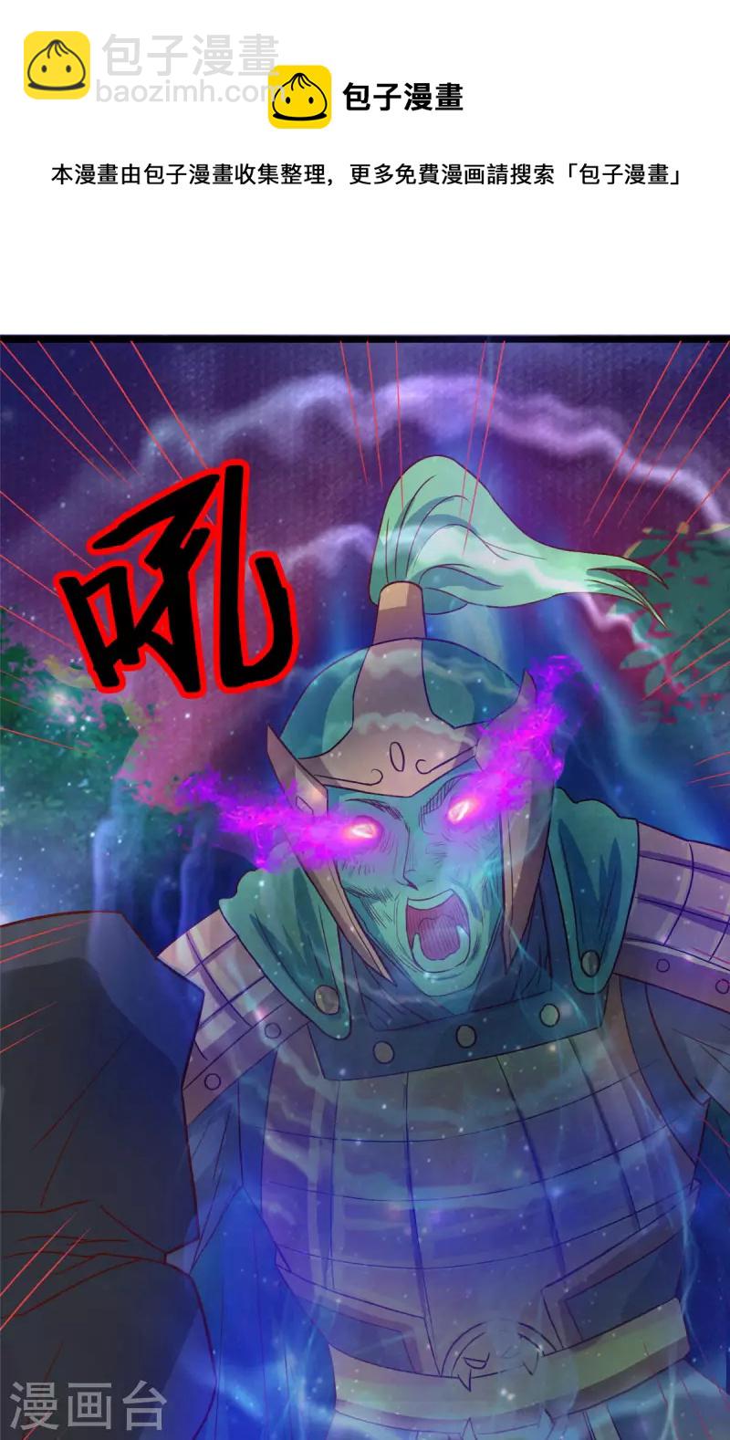 第11话下 心月也要一起去-第24话