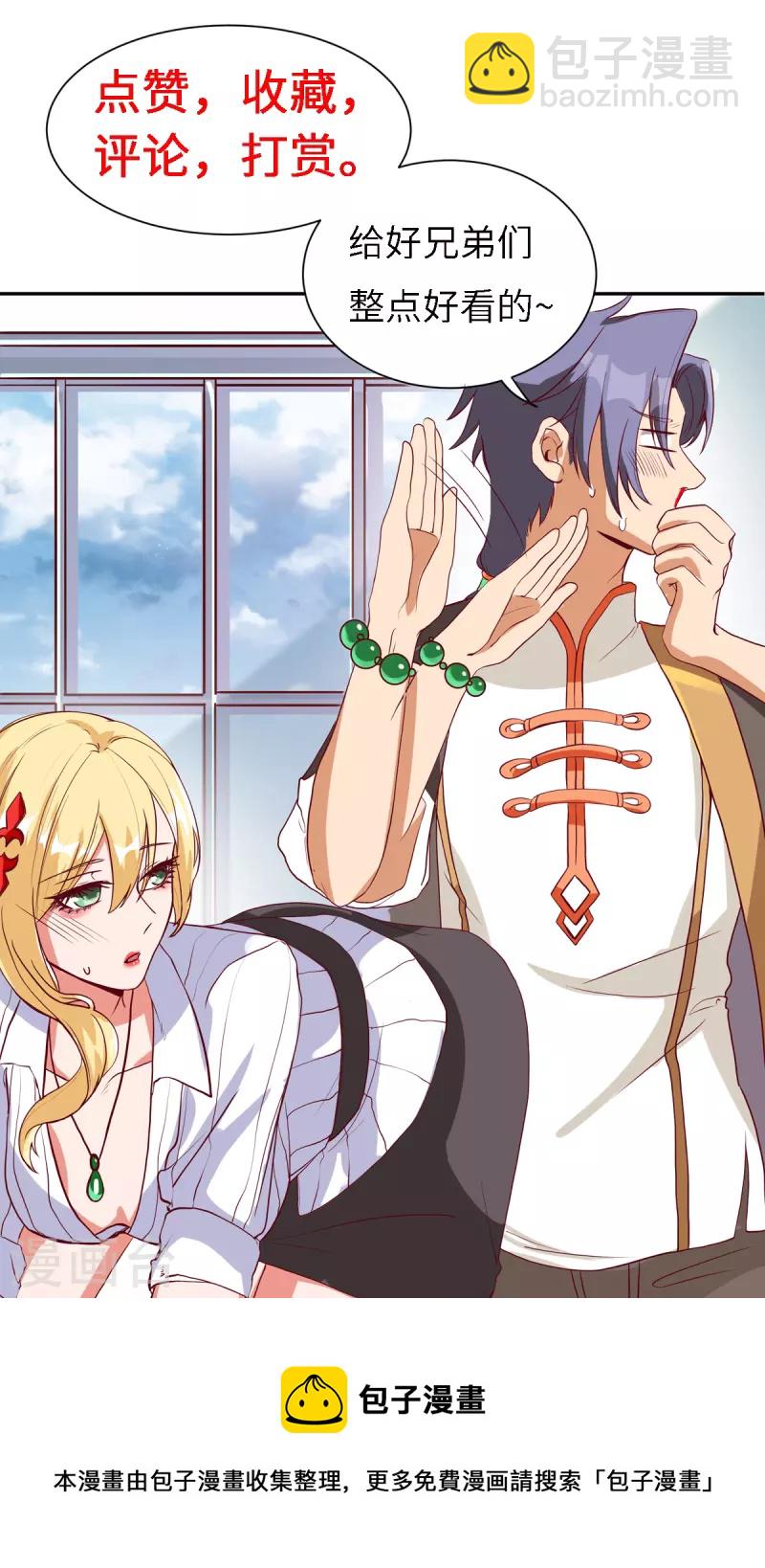 第11话下 心月也要一起去-第24话