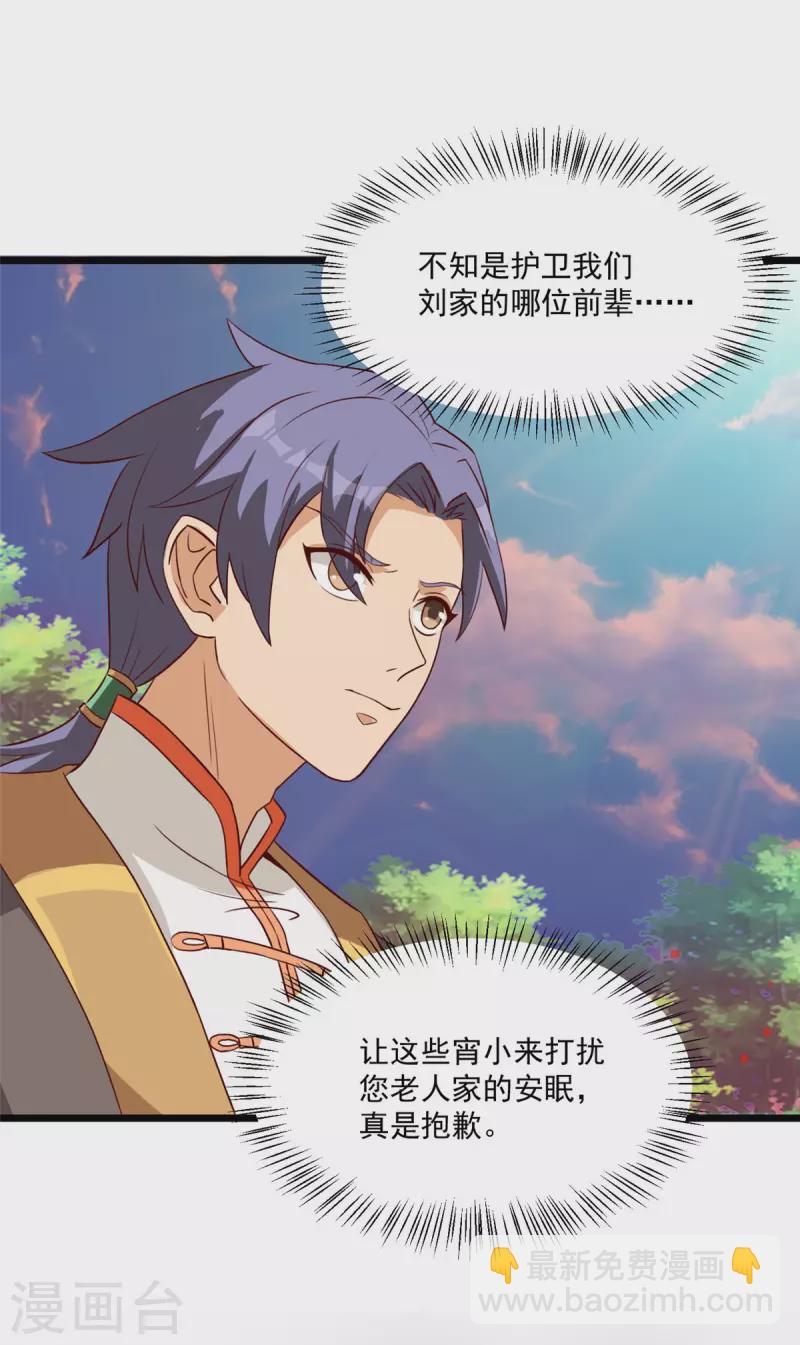 第11话下 心月也要一起去-第24话