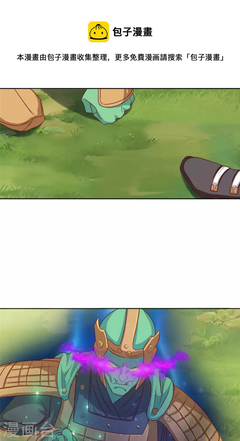 第12话下 想跑？没那么容易-第26话