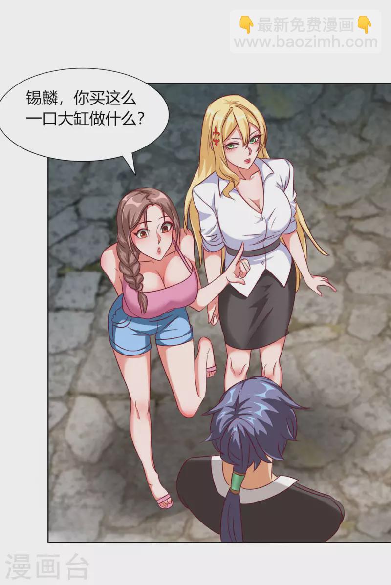 第12话下 想跑？没那么容易-第26话