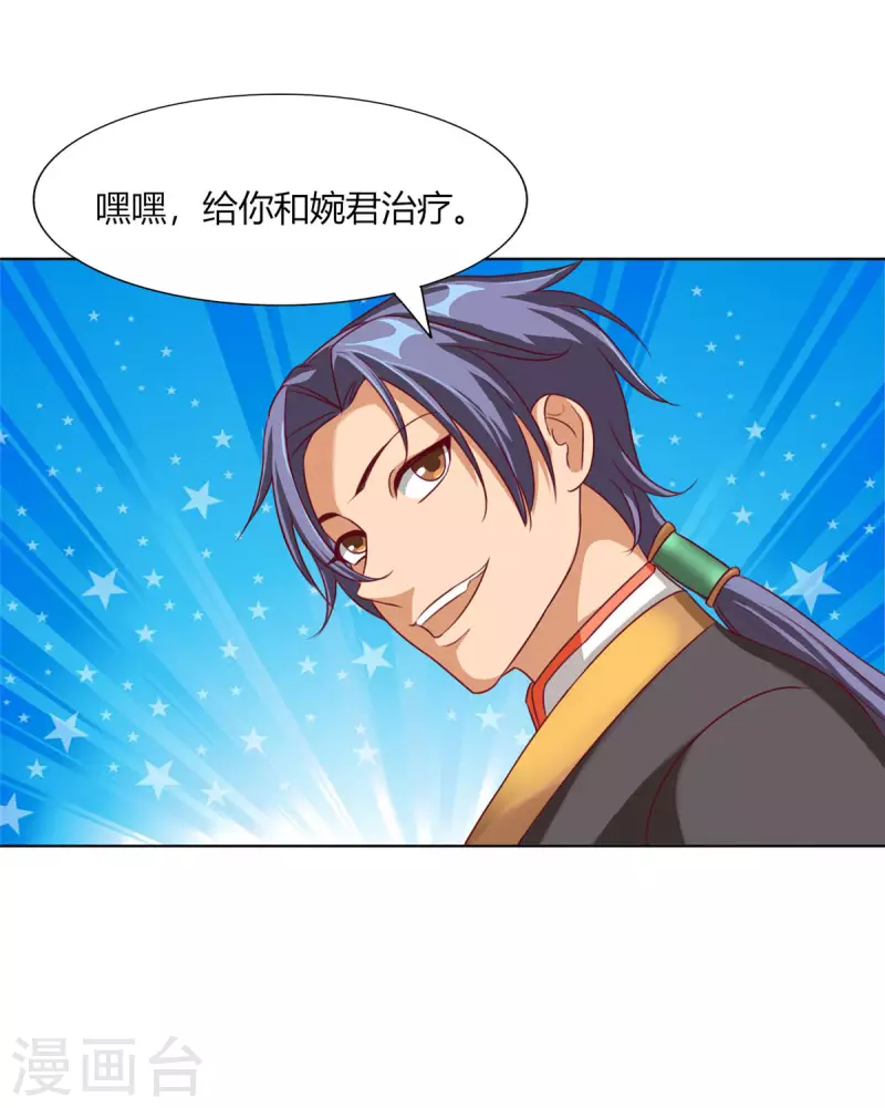 第12话下 想跑？没那么容易-第26话