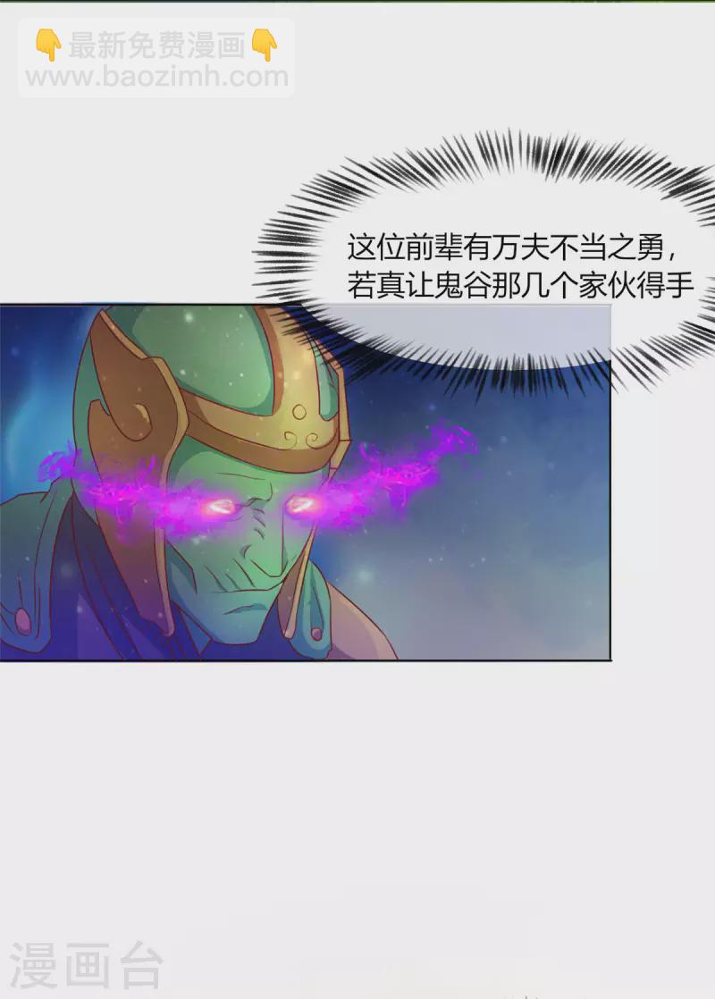 第12话下 想跑？没那么容易-第26话