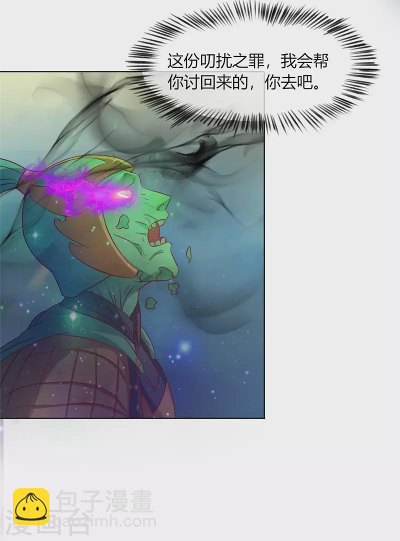 第12话下 想跑？没那么容易-第26话