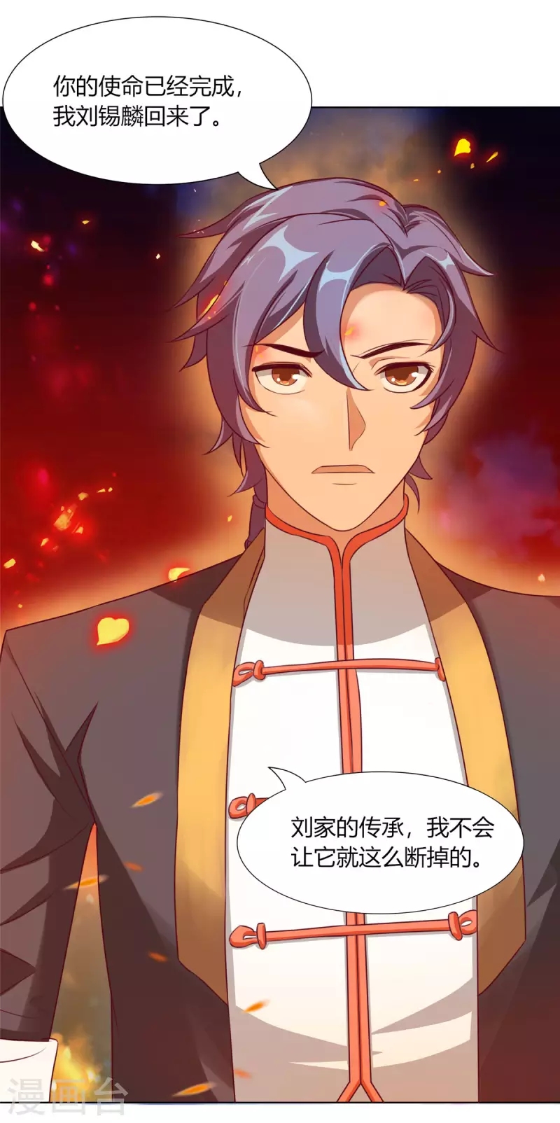 第12话下 想跑？没那么容易-第26话