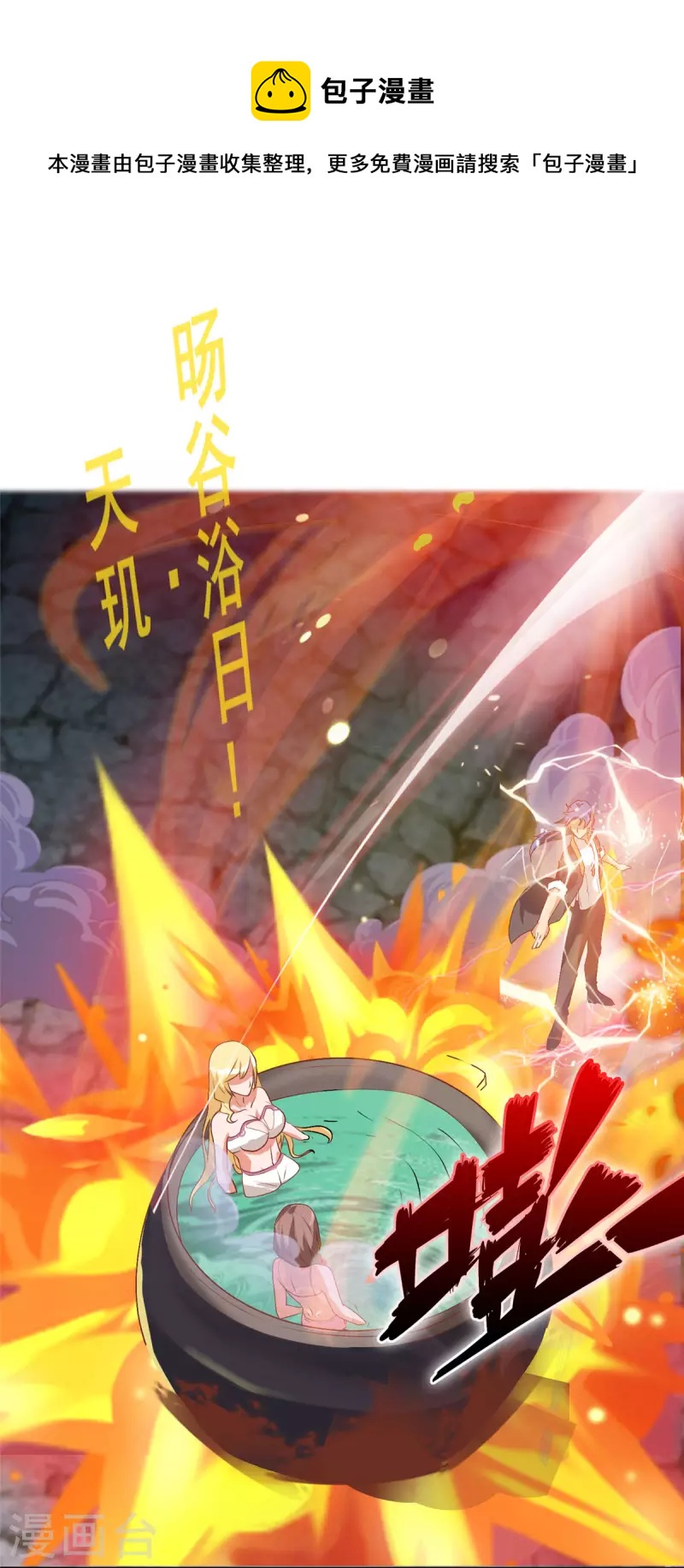 第13话下 大缸炖美女-第28话