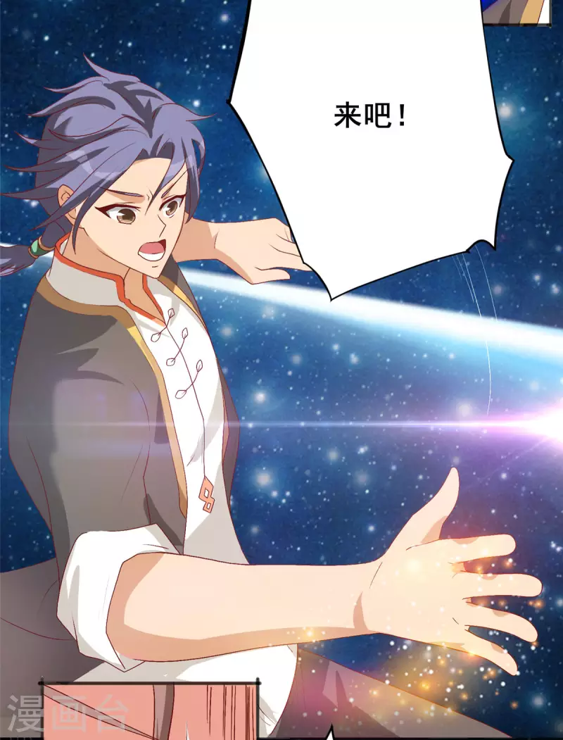 第13话下 大缸炖美女-第28话