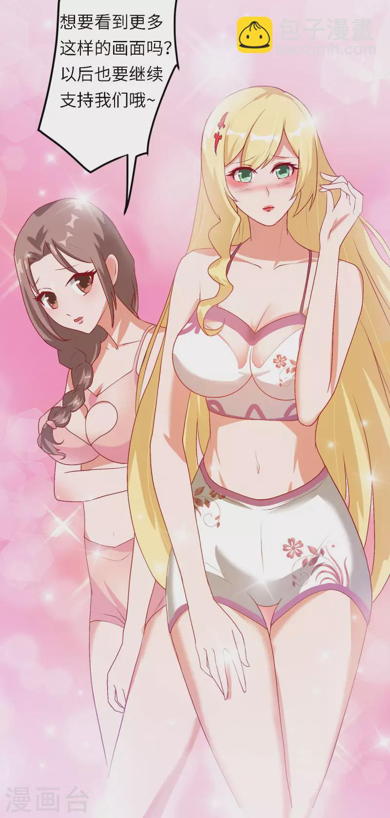 第13话下 大缸炖美女-第28话