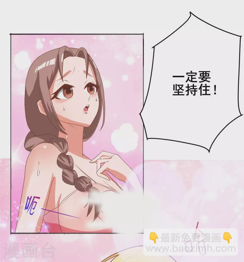 第13话下 大缸炖美女-第28话