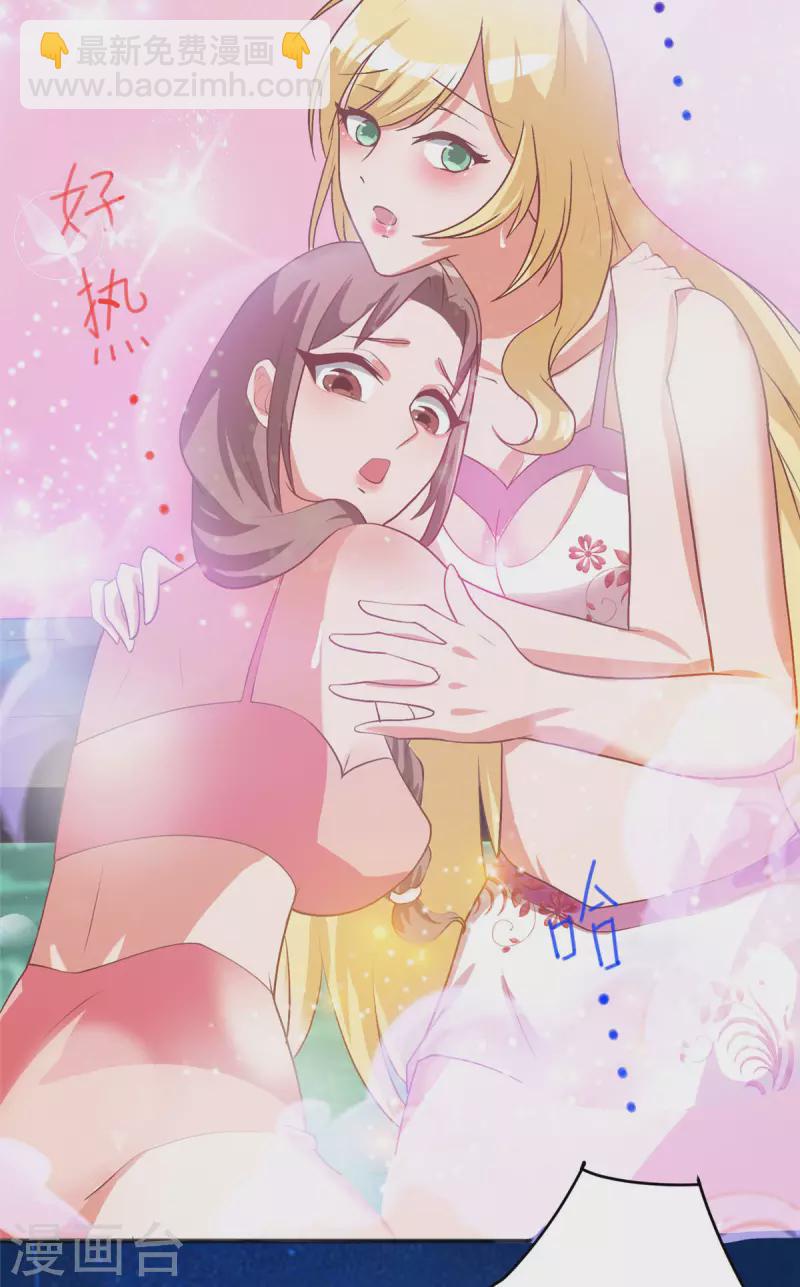 第13话下 大缸炖美女-第28话