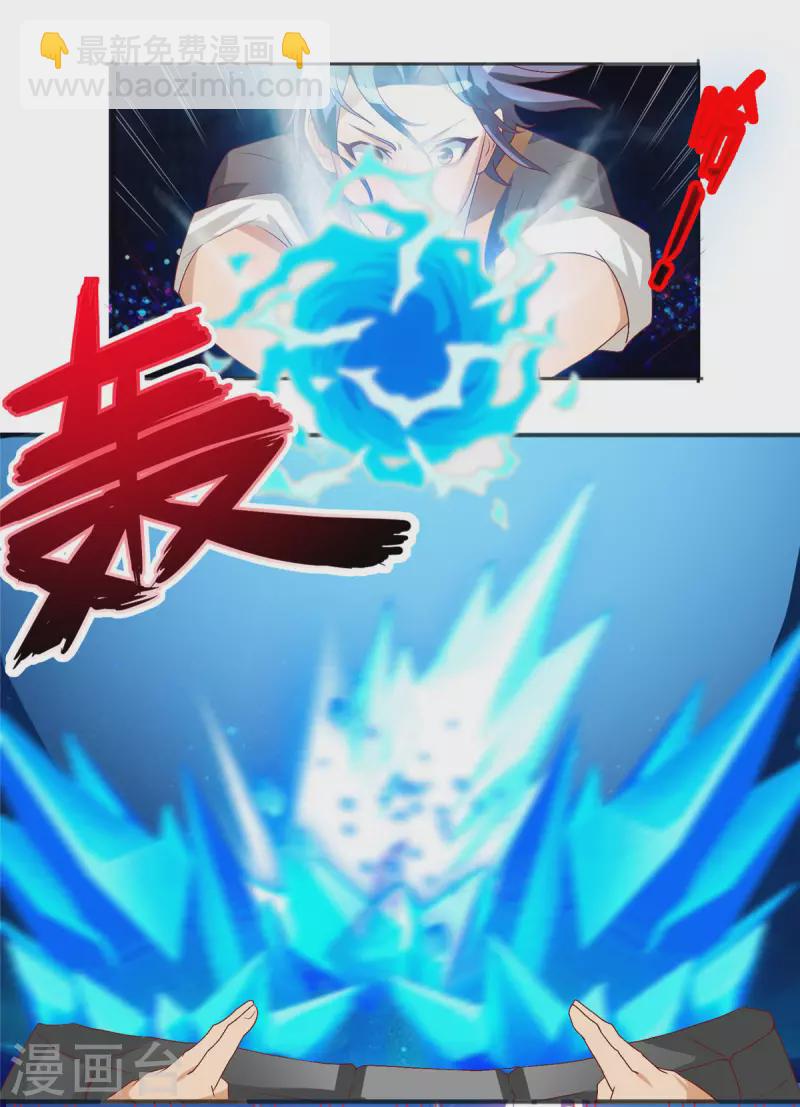 第13话下 大缸炖美女-第28话