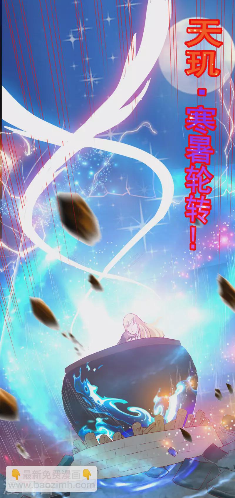 第13话下 大缸炖美女-第28话