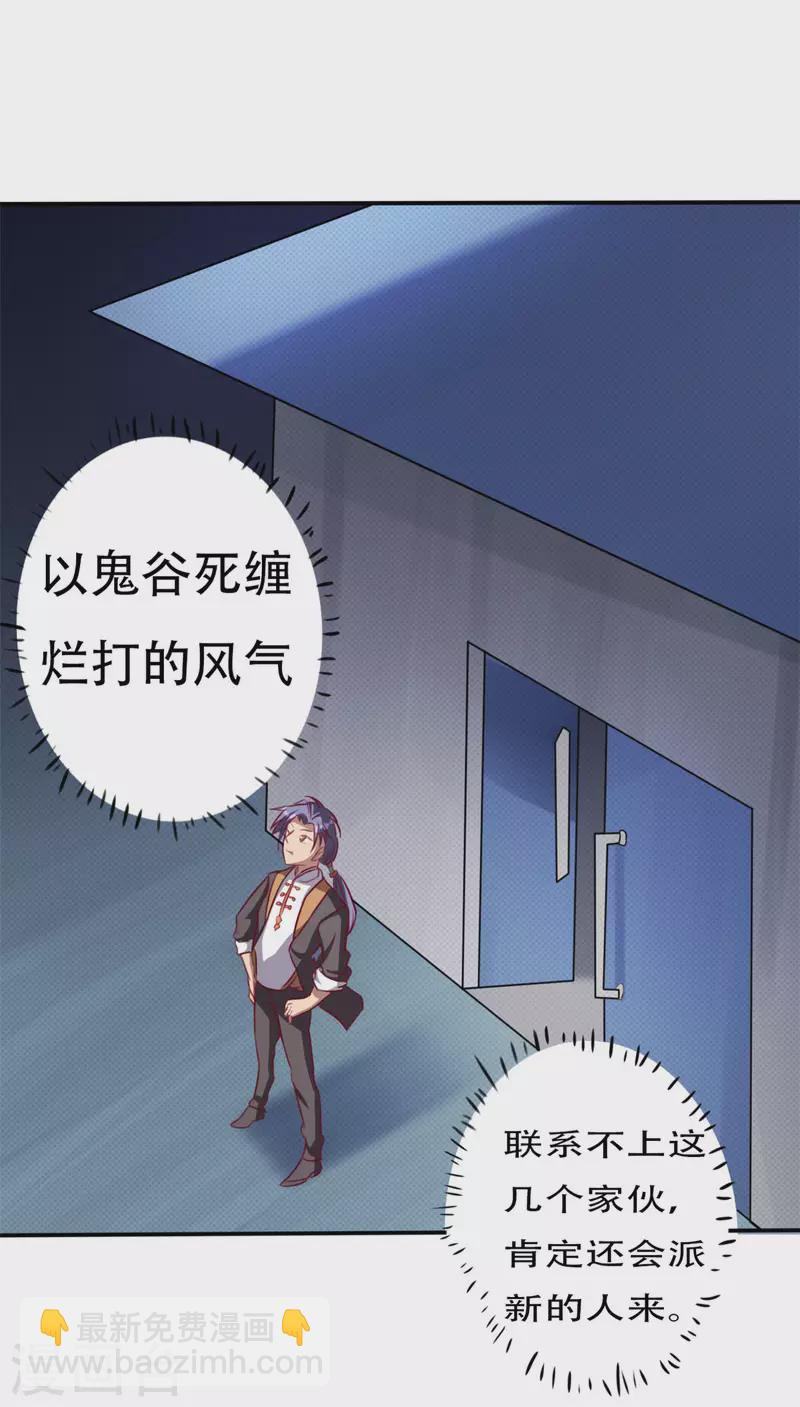 第14话下 要出来了！-第30话