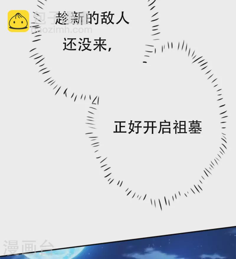 第14话下 要出来了！-第30话