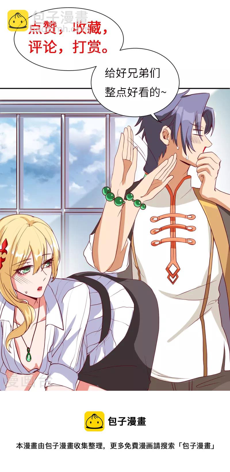 第14话下 要出来了！-第30话