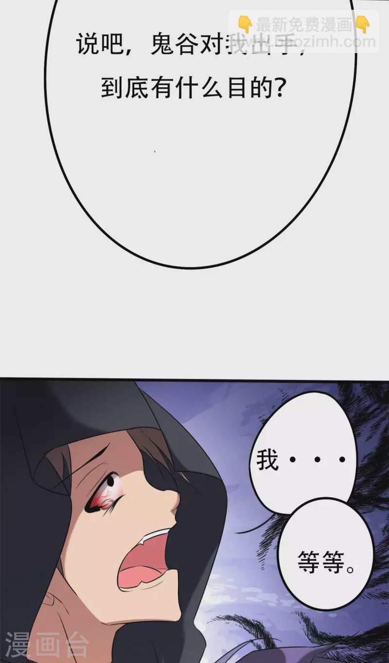 第14话下 要出来了！-第30话