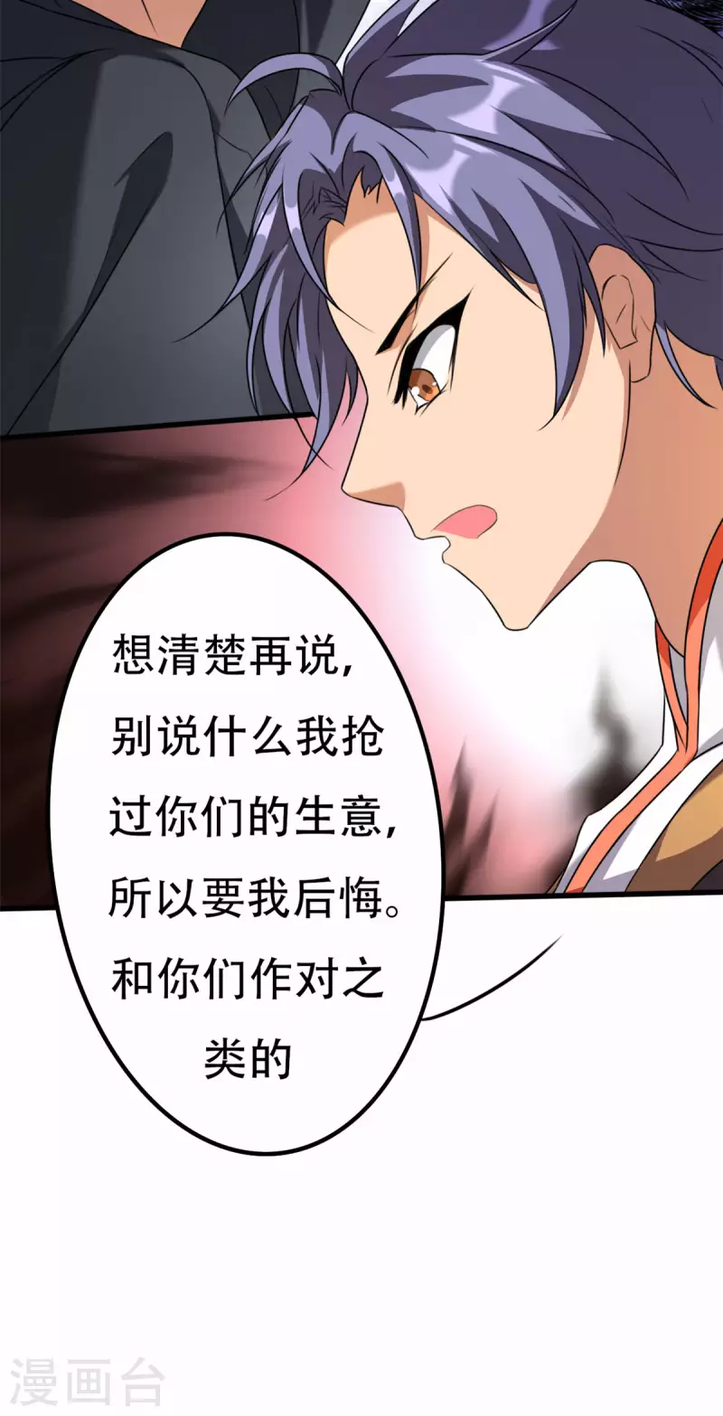 第14话下 要出来了！-第30话