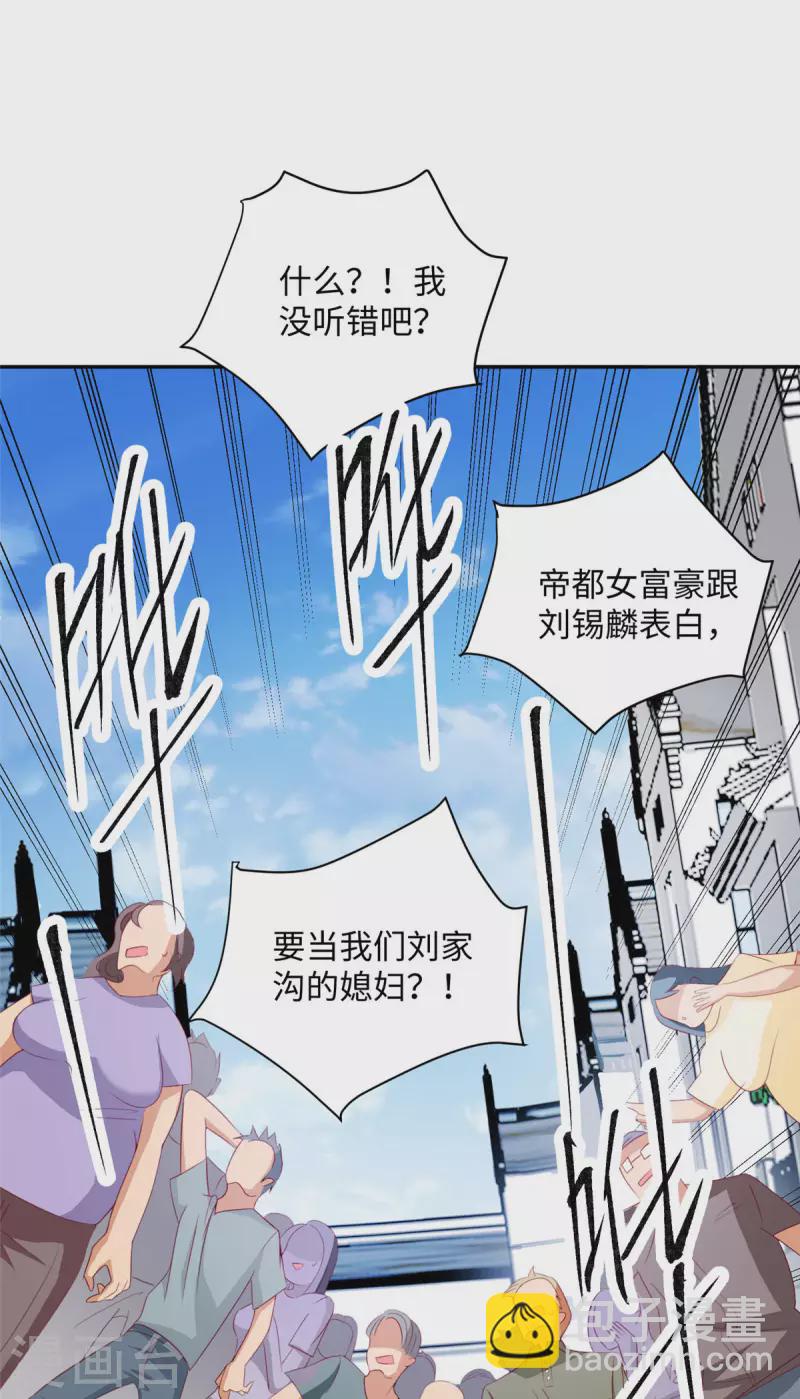 第1话下 女总裁向我求婚-第4话