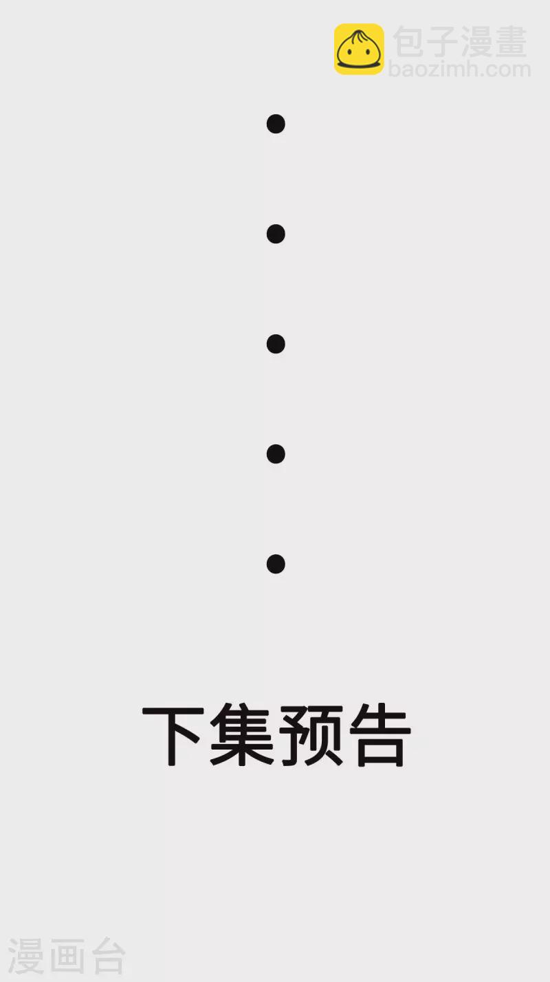 第1话下 女总裁向我求婚-第4话