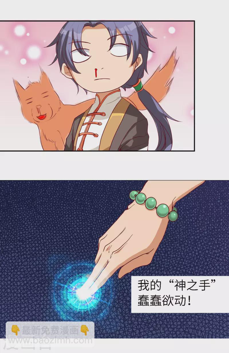 第1话下 女总裁向我求婚-第4话