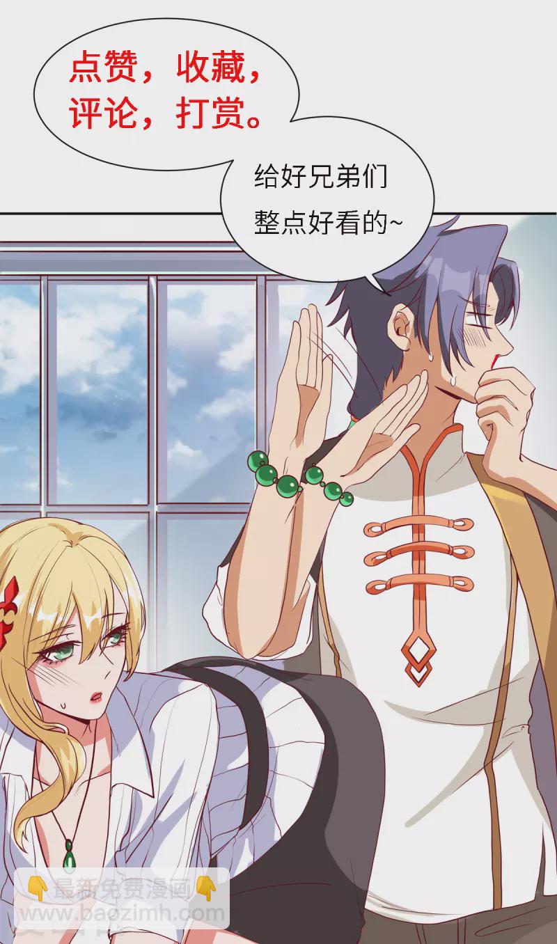 第1话下 女总裁向我求婚-第4话