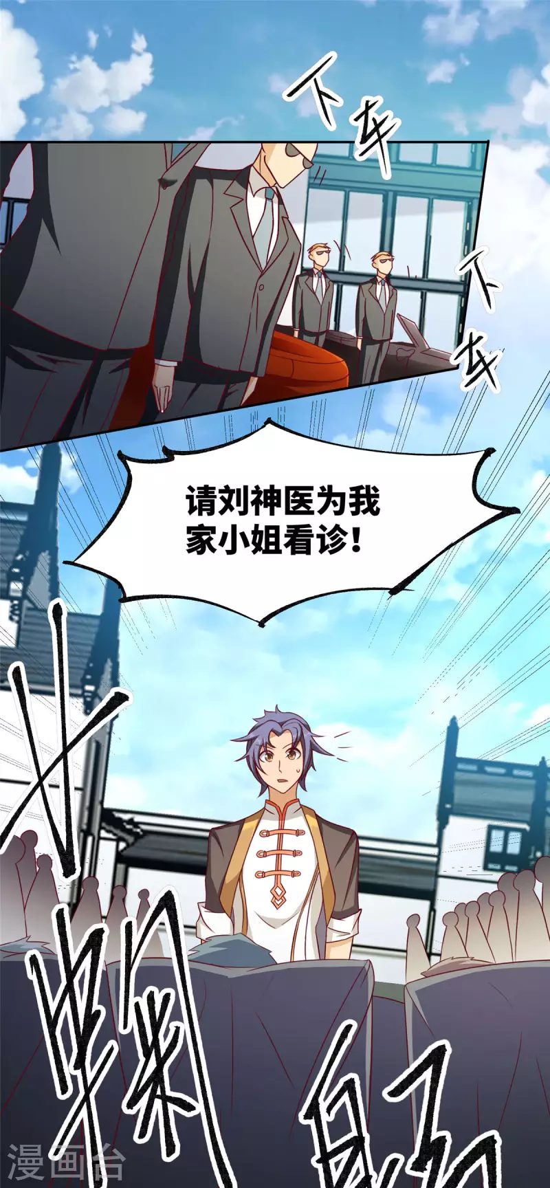 第1话下 女总裁向我求婚-第4话