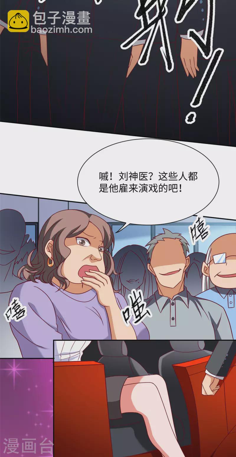 第1话下 女总裁向我求婚-第4话