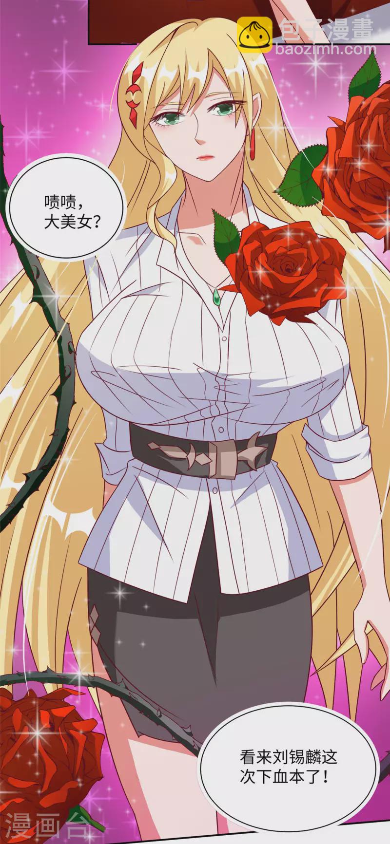 第1话下 女总裁向我求婚-第4话