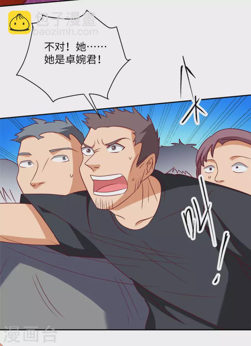 第1话下 女总裁向我求婚-第4话