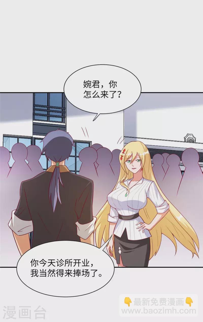 第1话下 女总裁向我求婚-第4话