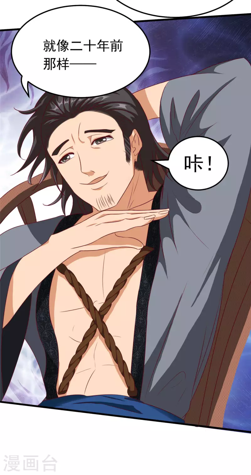 第15话下 七星会阳，古墓终开-第32话