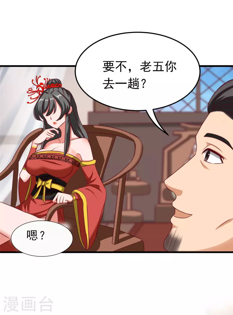 第15话下 七星会阳，古墓终开-第32话