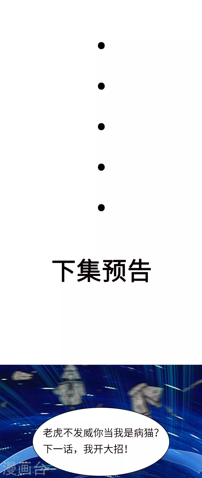 第16话下 护灵兵阵-第34话