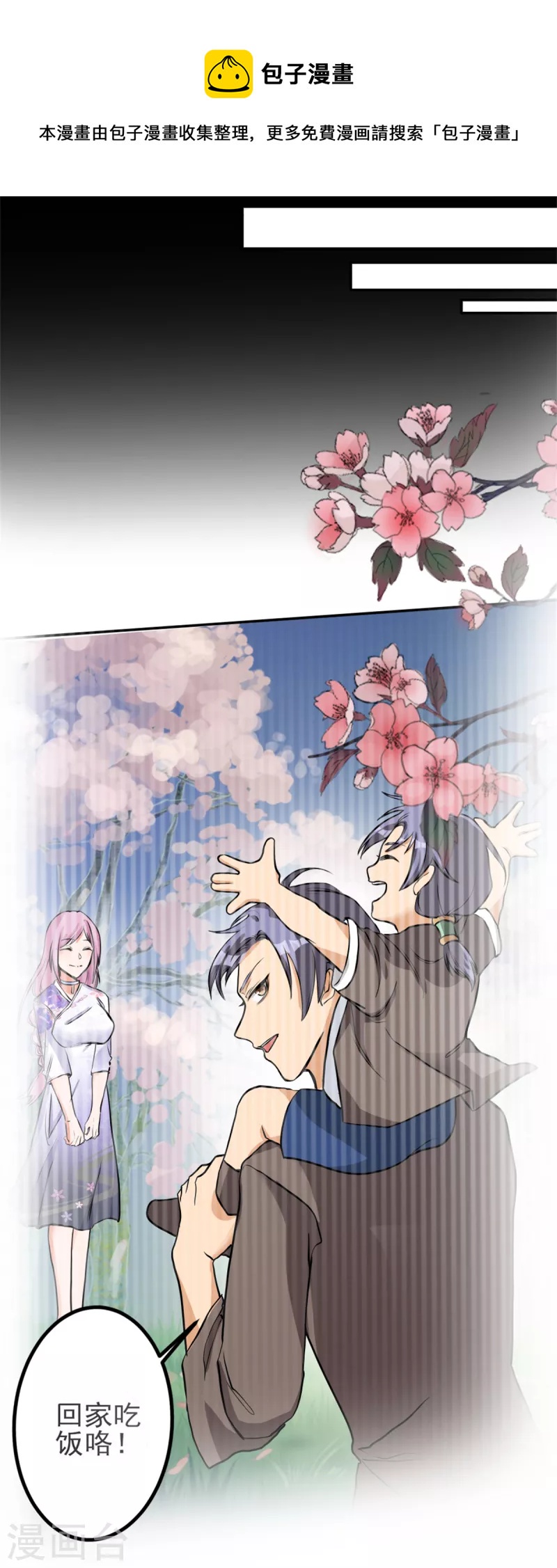 第17话下 大明第一军神-第36话