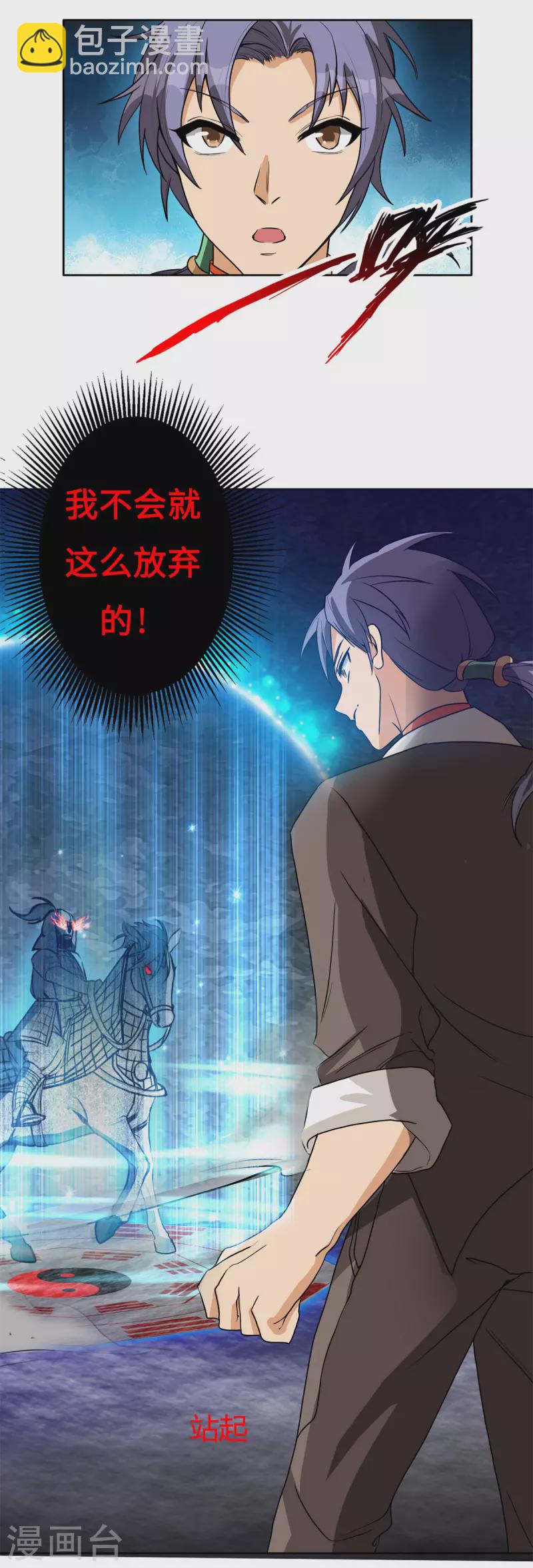 第17话下 大明第一军神-第36话