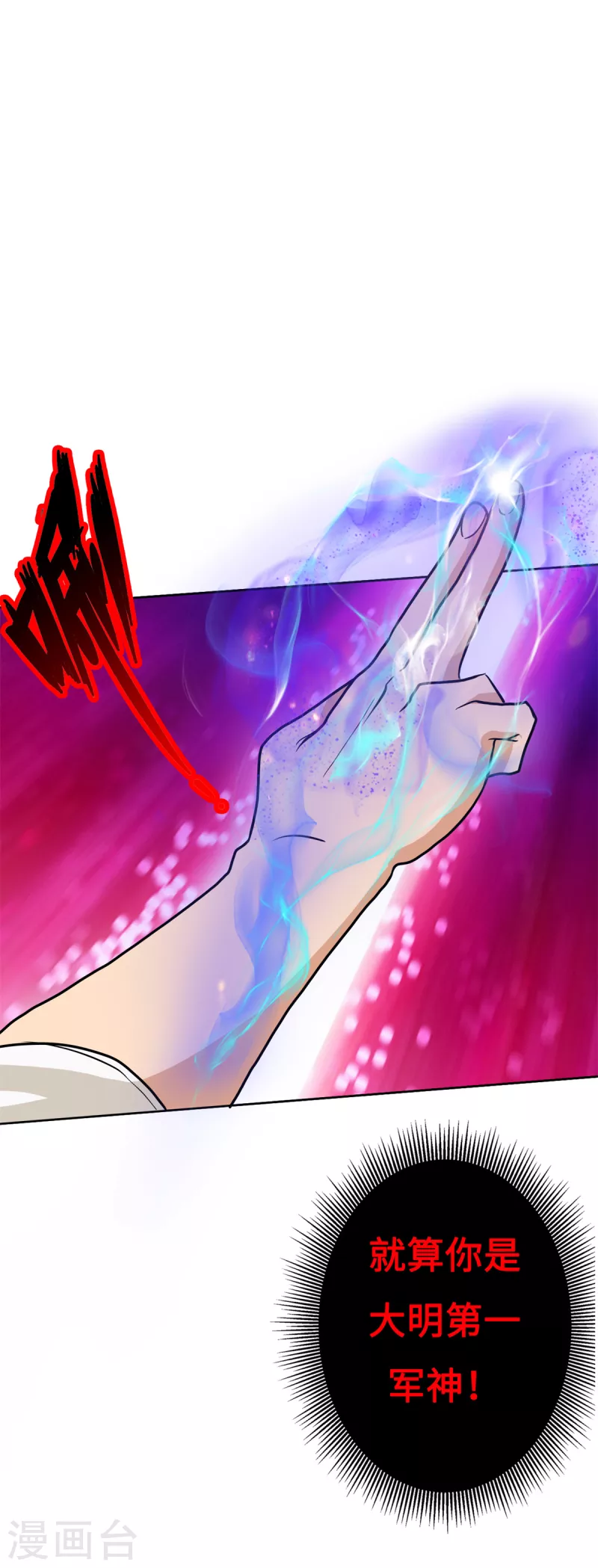 第17话下 大明第一军神-第36话