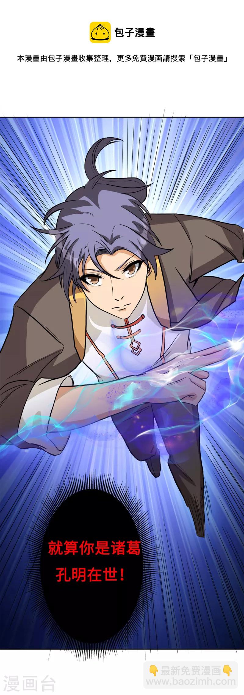 第17话下 大明第一军神-第36话