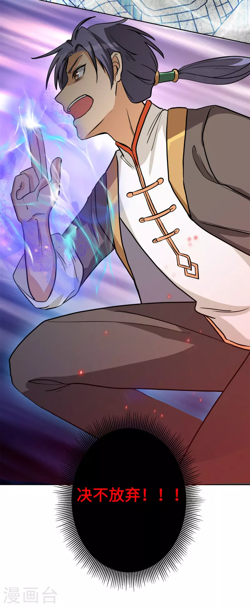 第17话下 大明第一军神-第36话