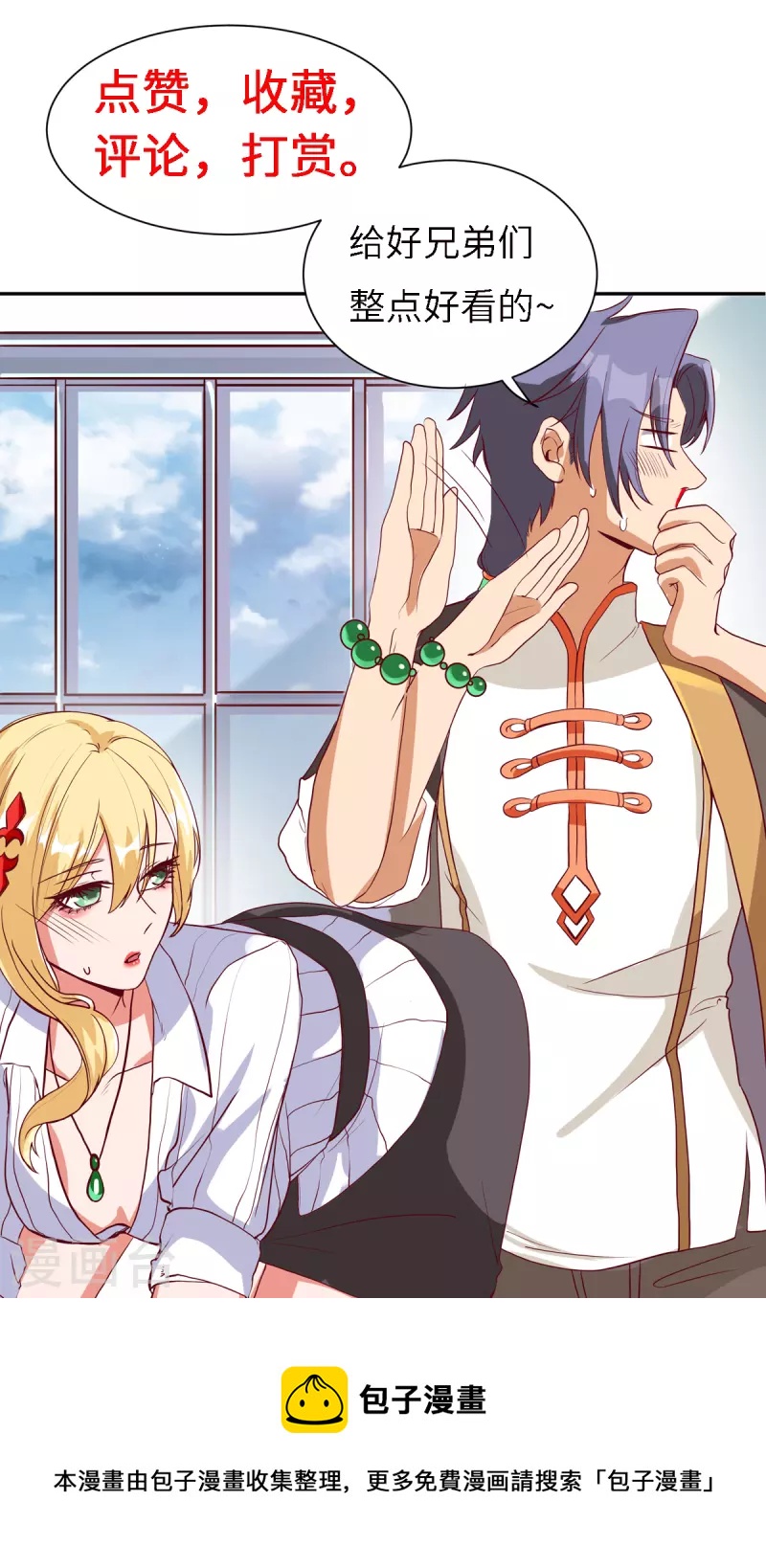 第17话下 大明第一军神-第36话