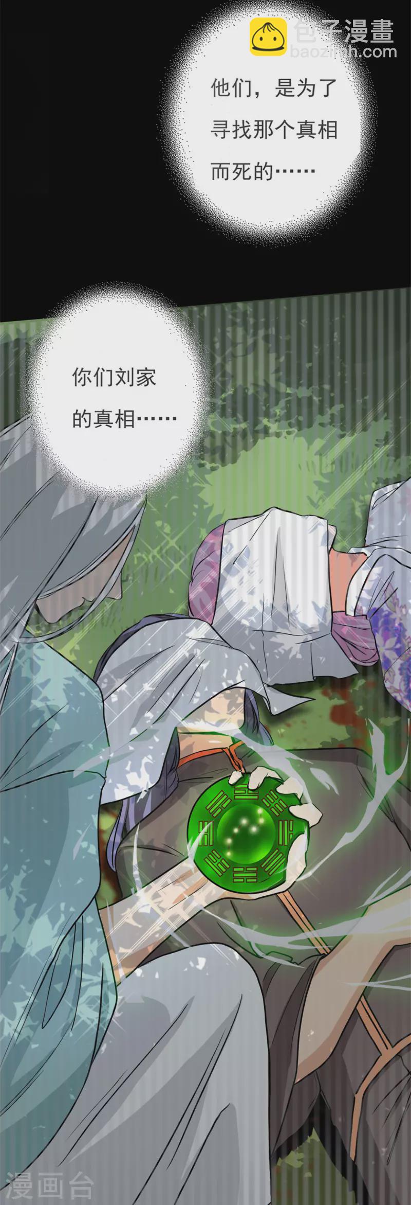 第17话下 大明第一军神-第36话