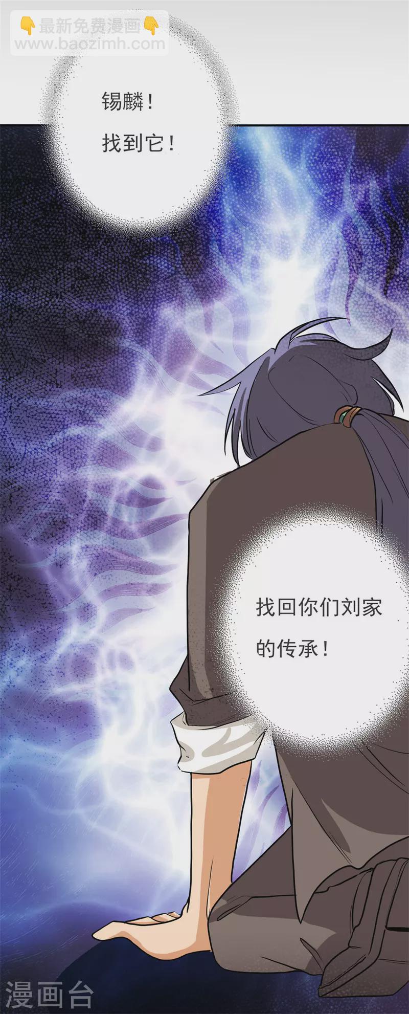 第17话下 大明第一军神-第36话