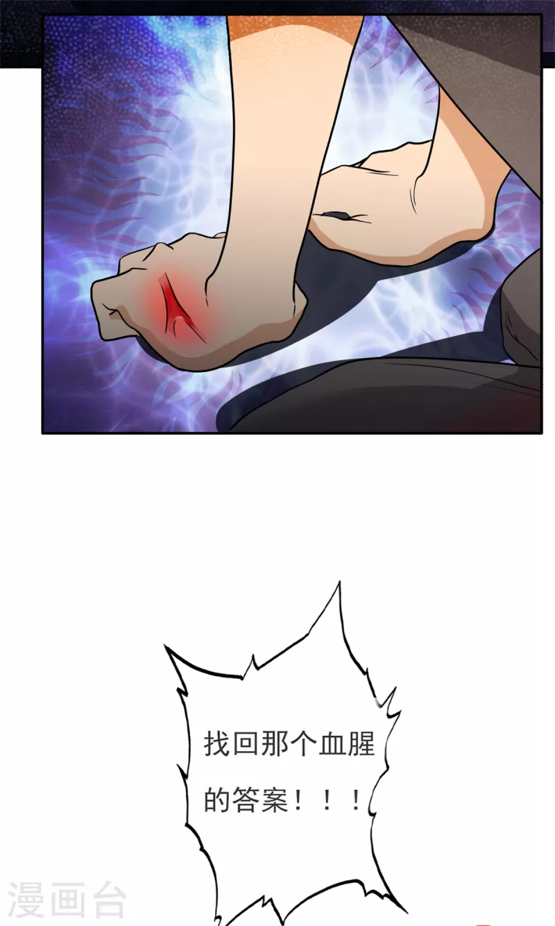 第17话下 大明第一军神-第36话