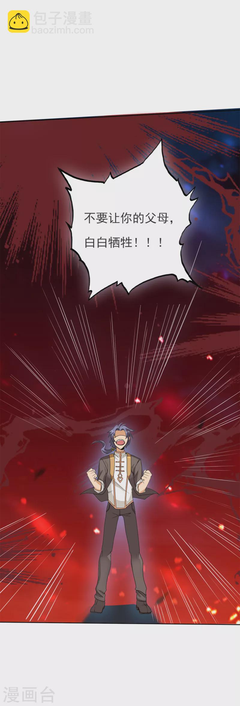 第17话下 大明第一军神-第36话