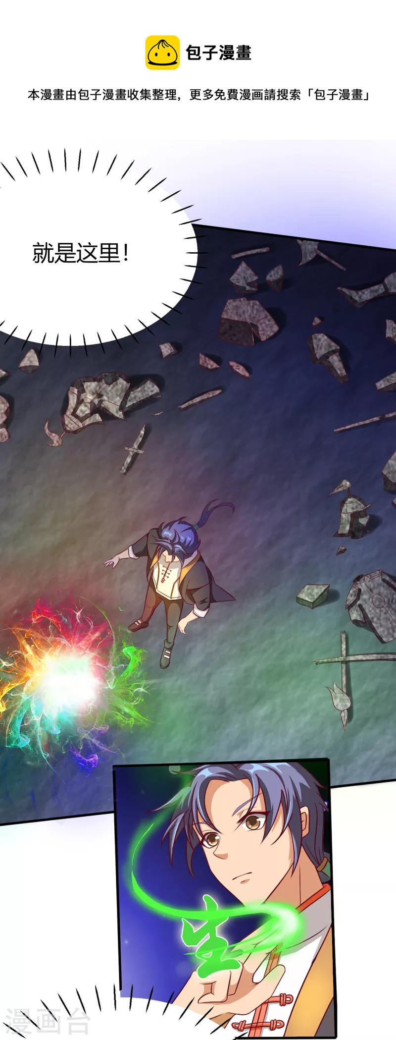 第18话下 婉君，你怎么来了-第38话